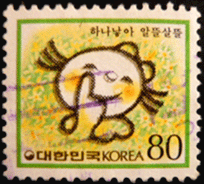 韓国切手:７_e0061157_2349871.gif