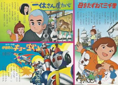 『宇宙鉄人キョーダイン』(1976)_e0033570_21581220.jpg