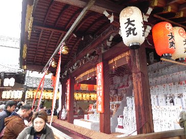 京都奈良怪異落穂拾い(5)都七福神にて ※幽霊絵馬追記_b0116271_11453465.jpg