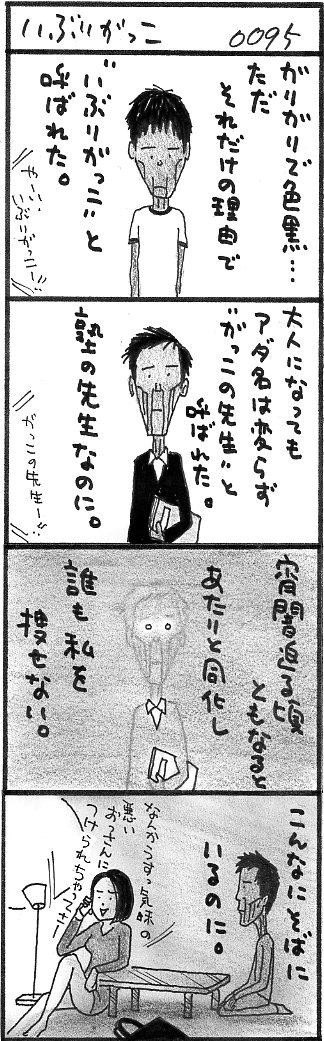 新春記念マンガ10連発！ その2！_c0018492_17383430.jpg