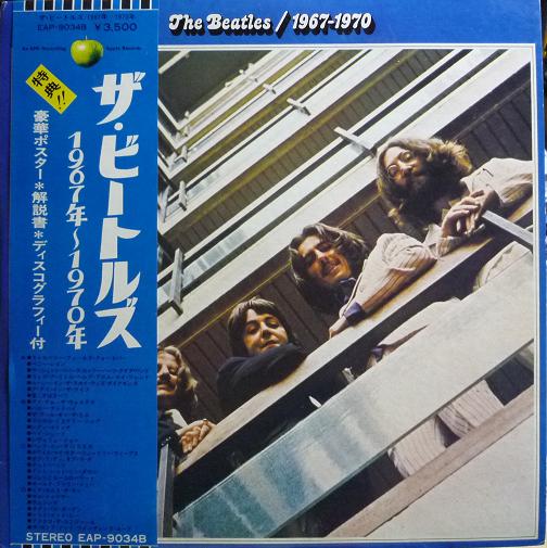 ビートルズ : 懐かしいアナログ盤♪