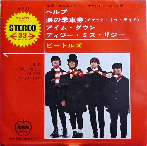 ビートルズ 全アナログシングル_b0033699_23141011.jpg