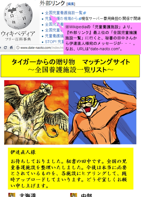 欧米メディアも注目する日本のタイガーマスク寄付現象!!!_b0007805_23373152.jpg