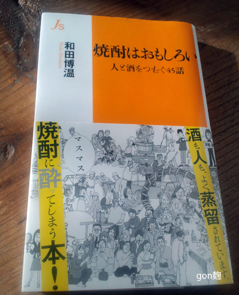 けったいな生き物がわかる本。絶賛発売酎！_c0059278_9392764.jpg