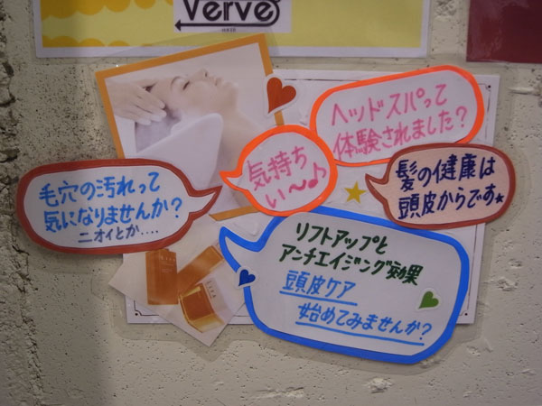 セット面のまわりはpopのゴールデンスポット 美容室専門マーケティングコンサルタント オーティアット平松泰人のサロン独自化ブログ セット面のまわりはpopのゴールデンスポット 美容室専門マーケティングコンサルタント オーティアット平松泰人のサロン独自化ブログ