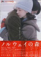 映画 ノルウェイの森_b0209183_14384790.jpg