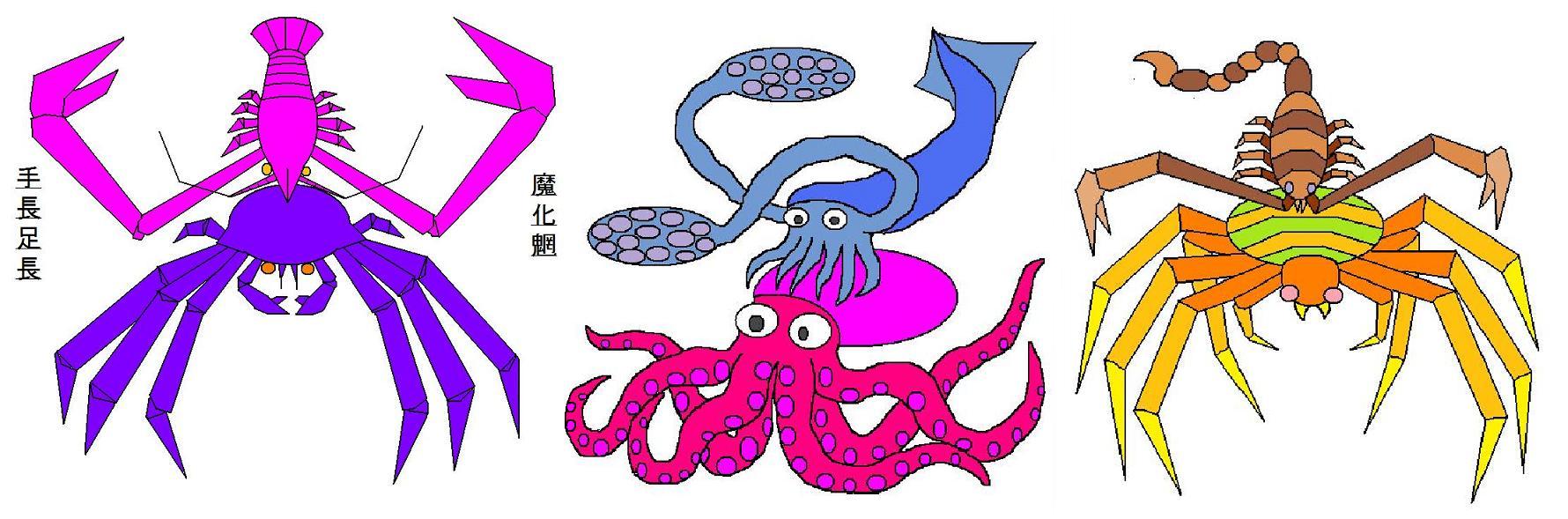 魔化魍 手長足長 三パターン オリジナルの怪獣怪人 魔化魍 手長足長 三パターン オリジナルの怪獣怪人