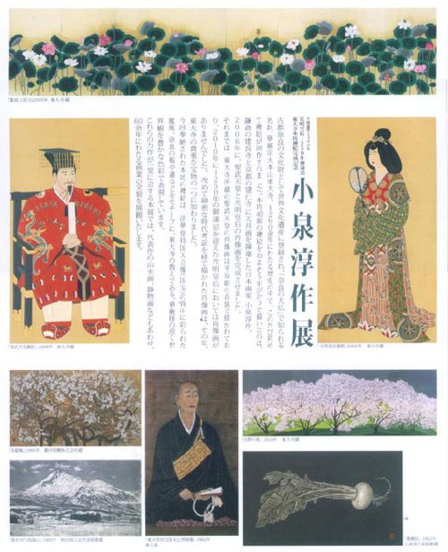 ●『小泉淳作展』_d0053294_1112297.jpg