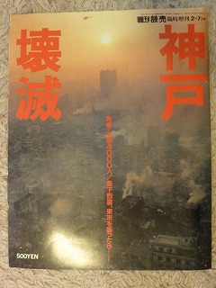 1月17日_b0209132_1953347.jpg