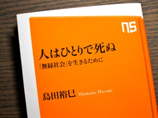 ◆ 日本人の死生観について再び考える_d0010432_1695397.jpg