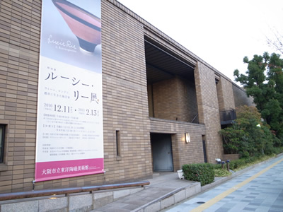 ルーシー・リー展 (東洋陶磁美術館)_e0063335_21515875.jpg