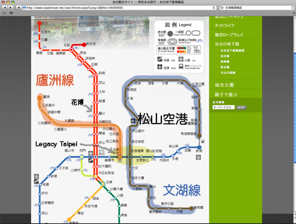 新しい台北の路線図おさらい_e0066135_1544353.jpg