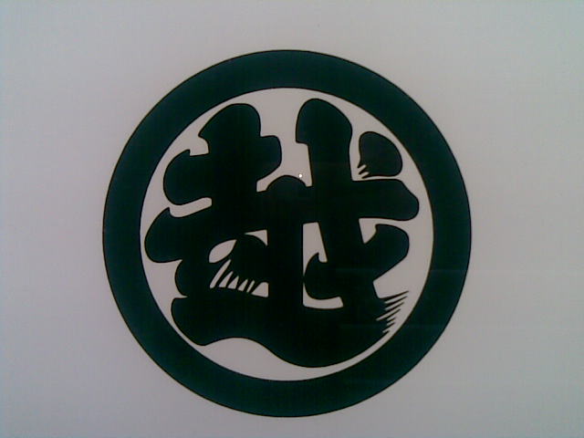 c0022340_1573867.jpg
