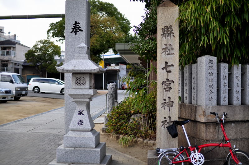 神戸八社巡り　七宮神社　平清盛_e0053660_9262026.jpg