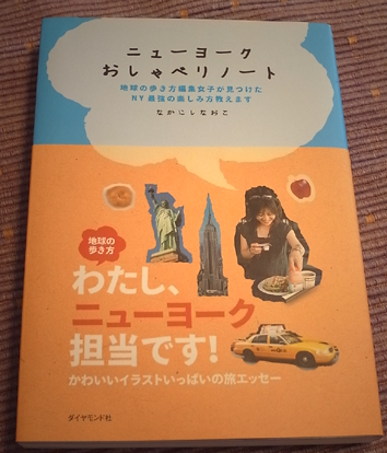 アメリカン航空祝就航!!羽田－ニューヨーク線　行ってきます♪_b0051666_23442196.jpg