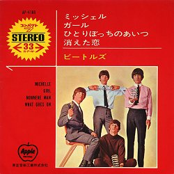 ビートルズ 全アナログシングル_b0033699_0232923.jpg