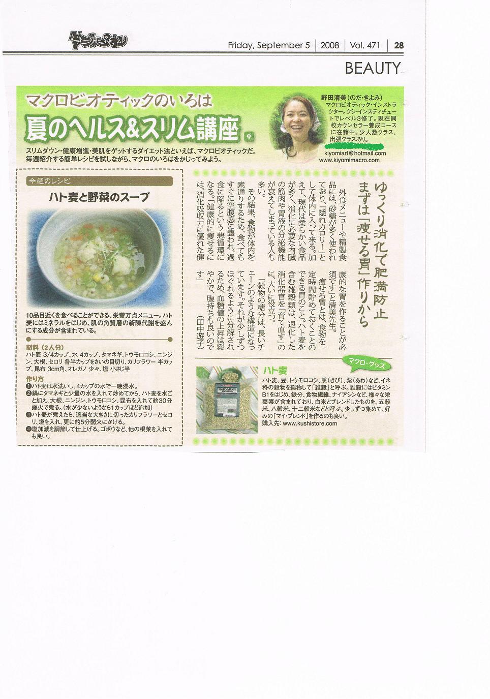 連載の続き その③_f0095325_23545652.jpg