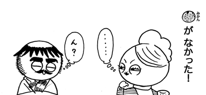 1月16日(日)_f0105741_14375894.gif