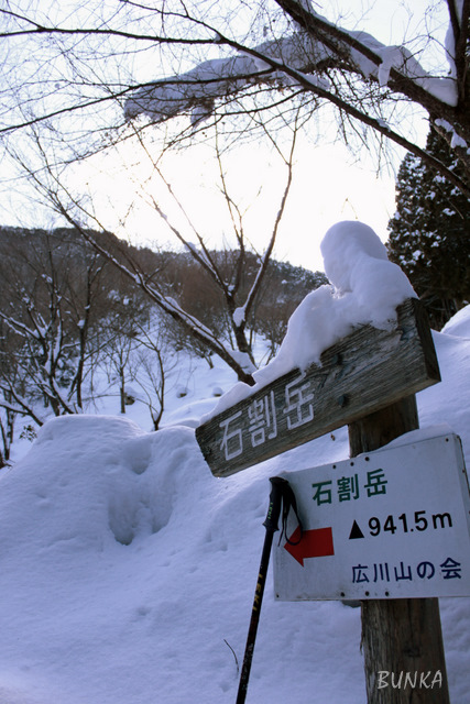 Cold　Mountain　　　～石割岳～_e0206944_2234419.jpg