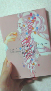 私でも読みきることが出来る。_f0222152_1525114.jpg