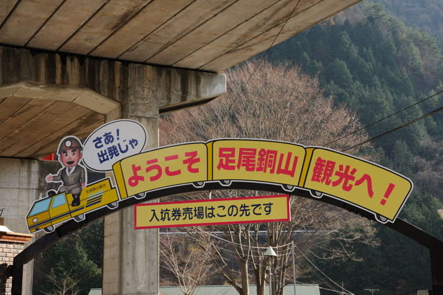 日本最大の鉱都 蜜蜂的写真日記 日本最大の鉱都 蜜蜂的写真日記