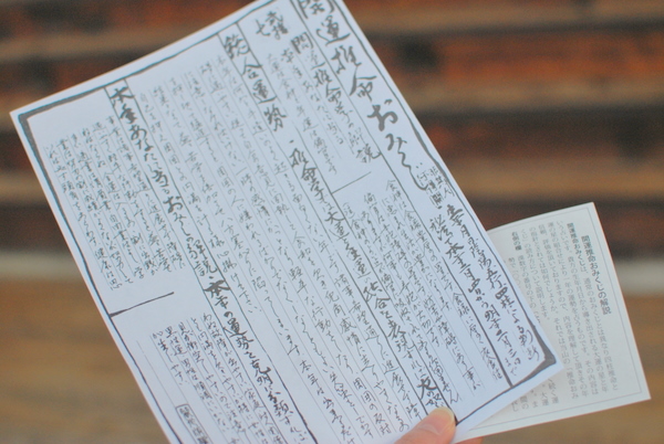 六波羅蜜寺の開運推命おみくじ Bonne Nouvelle 六波羅蜜寺の開運推命おみくじ Bonne Nouvelle