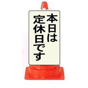 本日定休日_f0172281_6365366.jpg