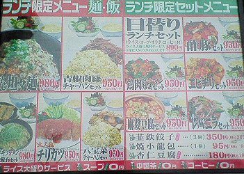 相模原：「敦煌酒楼」のランチバイキング・土日祝限定で復活！・・迷走してるなー_c0014187_23585366.jpg