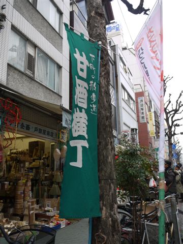 門前仲町から日本橋、てくてく歩いて♪d(´▽`)b♪_b0175688_16412831.jpg