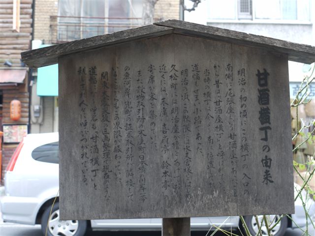 門前仲町から日本橋、てくてく歩いて♪d(´▽`)b♪_b0175688_16434876.jpg