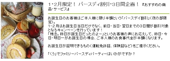1月 2月生まれの方 おめでとうござまーす 武雄市のいきいき商店街