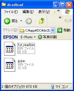 DreamCast (その5)_b0030122_2319438.jpg