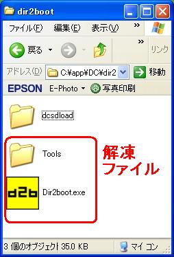 DreamCast (その5)_b0030122_23203567.jpg