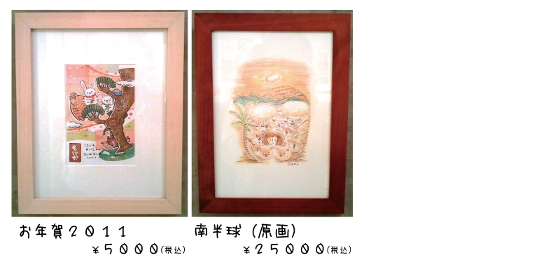 くたくたもに 展 販売商品一覧_f0010033_2014234.jpg