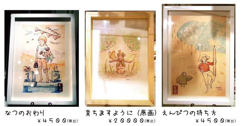 くたくたもに 展 販売商品一覧_f0010033_2014643.jpg