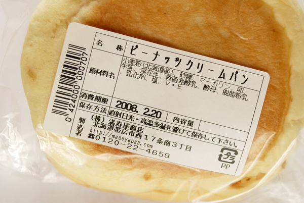 大北海道展_b0175635_930401.jpg