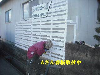 本日10日目のサロン工事_f0031037_20314330.jpg