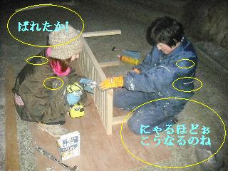本日10日目のサロン工事_f0031037_20322567.jpg