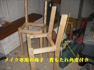 本日10日目のサロン工事_f0031037_20323221.jpg