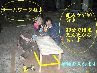 本日10日目のサロン工事_f0031037_20323978.jpg