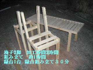 本日10日目のサロン工事_f0031037_20324679.jpg