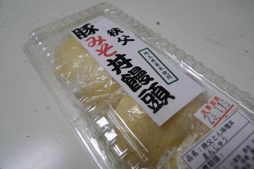 栄誠堂－豚みそ丼饅頭　＃２_a0156838_22452772.jpg