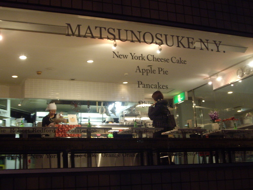 東京で行ったお店 その2。_e0045565_0371241.jpg