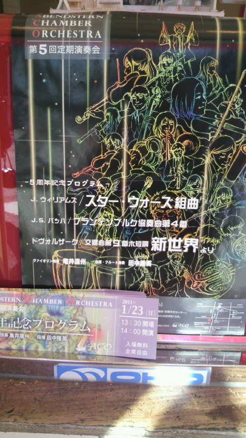 アイカのオーケストラ定期演奏会_a0075684_20593861.jpg