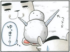 第４１６話　　雪だるまの ゆっきー_f0172285_18151579.jpg