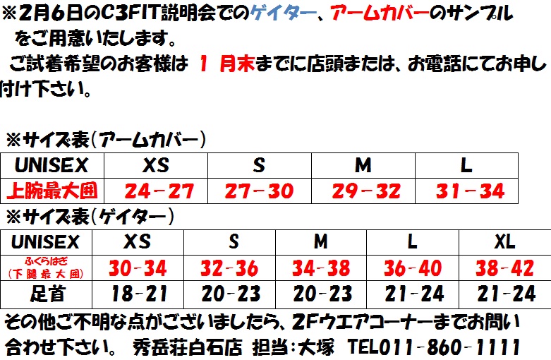 秀岳荘白石店から、イベントのご案内です。_d0198793_14244953.jpg