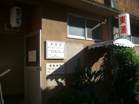 日奈久の路地裏を歩く。_d0116009_11243554.jpg