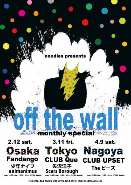 noodles @ OFF THE WALL マンスリーツアーとHOT SPLASH！_d0131511_1331255.jpg