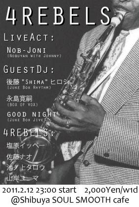 2011.2.12 (Sat.) 【4REBELS】 @渋谷SOUL SMOOTH cafe_c0211834_1583479.jpg