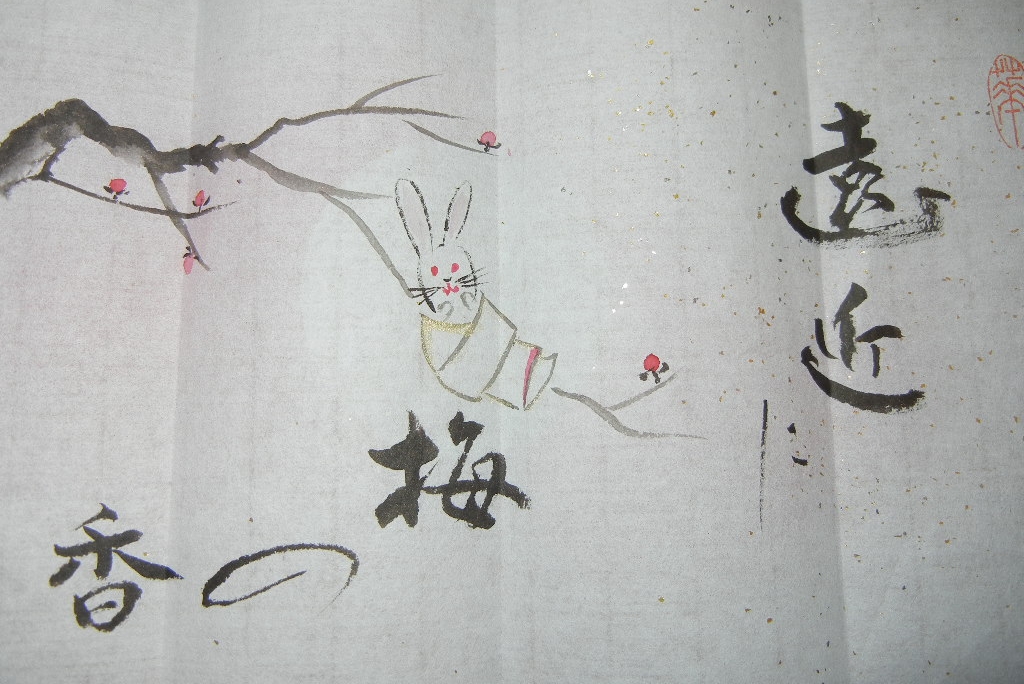 2011年1月19日(水)絵と木と絵手紙!_f0060461_143266.jpg